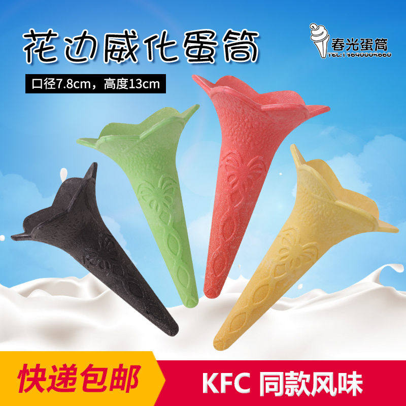 Egg-cylinder weening egg-barrel egg-creamy shell sweet-cylinder egg curly ice cream 500 pieces of paper delivery cover