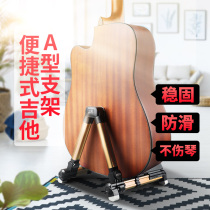 Arnoma guitar stand vertical bracket electric Wood classical guitar placement ground stand ukulele pipa violin stand