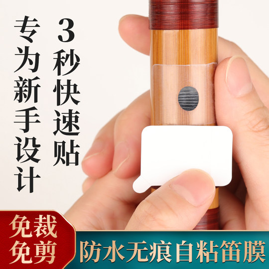 Glue-free flute film self-adhesive polymer nano bamboo flute film