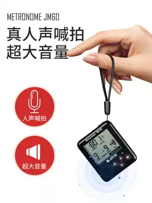 JOYO electronic metronome Drum set Guzheng piano examination special guitar charging universal rhythm accurate beat