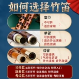 Профессиональные музыкальные инструменты для начинающих для взрослых для школьников, флейта