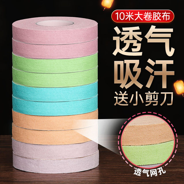 Guzheng tape ມືອາຊີບມັກຫຼີ້ນ tape ເດັກນ້ອຍ breathable ຄະແນນການສອບເສັງພິເສດທີ່ບໍ່ແມ່ນ sticky tape pipa ເລັບ