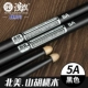 Бренд Han Kirin Drum Band Black 5a