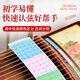 Guzheng 스케일 스티커 음소 스티커 노트 스티커 초보자 보조 문자열 인식 21 문자열 문자열 마크 위치 스티커