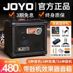 JOYO 일렉트릭 기타 스피커 DC15 전기 박스 휴대용 드럼 머신 이펙터 DC30 민요 오디오