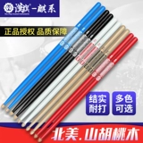 Бренд -бренд -барабанная палка 5A Kirin Banner 7ah Peach Wood Told Wood