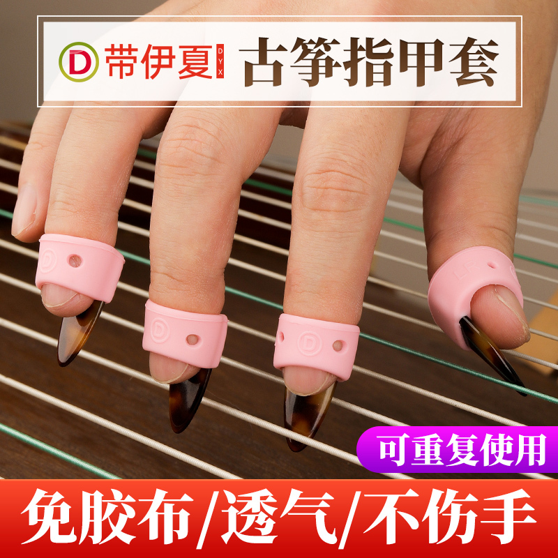 Guzheng Nail Covers, No-Cut Adhesive Tape, Silicone Covers, Pipa Nail Tape, Wrapping Tape for Children and Adults Playing Guzheng Guzheng Nail Covers, No-Cut Adhesive Tape, Silicone Covers, Pipa Nail Tape, Wrapping Tape for Children and Adults Playing Guzheng