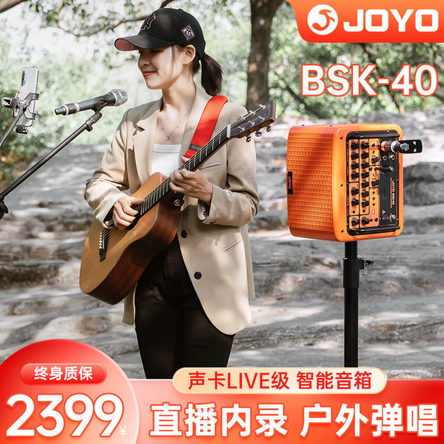 ລໍາໂພງກີຕ້າໄຟຟ້າ joyo BSK4080150 Zhuo Le ຫຼີ້ນກາງແຈ້ງແລະຮ້ອງເພງອອກອາກາດສົດສຽງບັນທຶກສຽງ Cassax