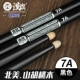 Бренд Han Kirin Drum Band Black 7a