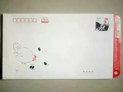 Fidelity 5 4 yuan lucky envelope Produced by the post office producer 540 points postage envelope discount envelope paper thickness can be sent registered letter
