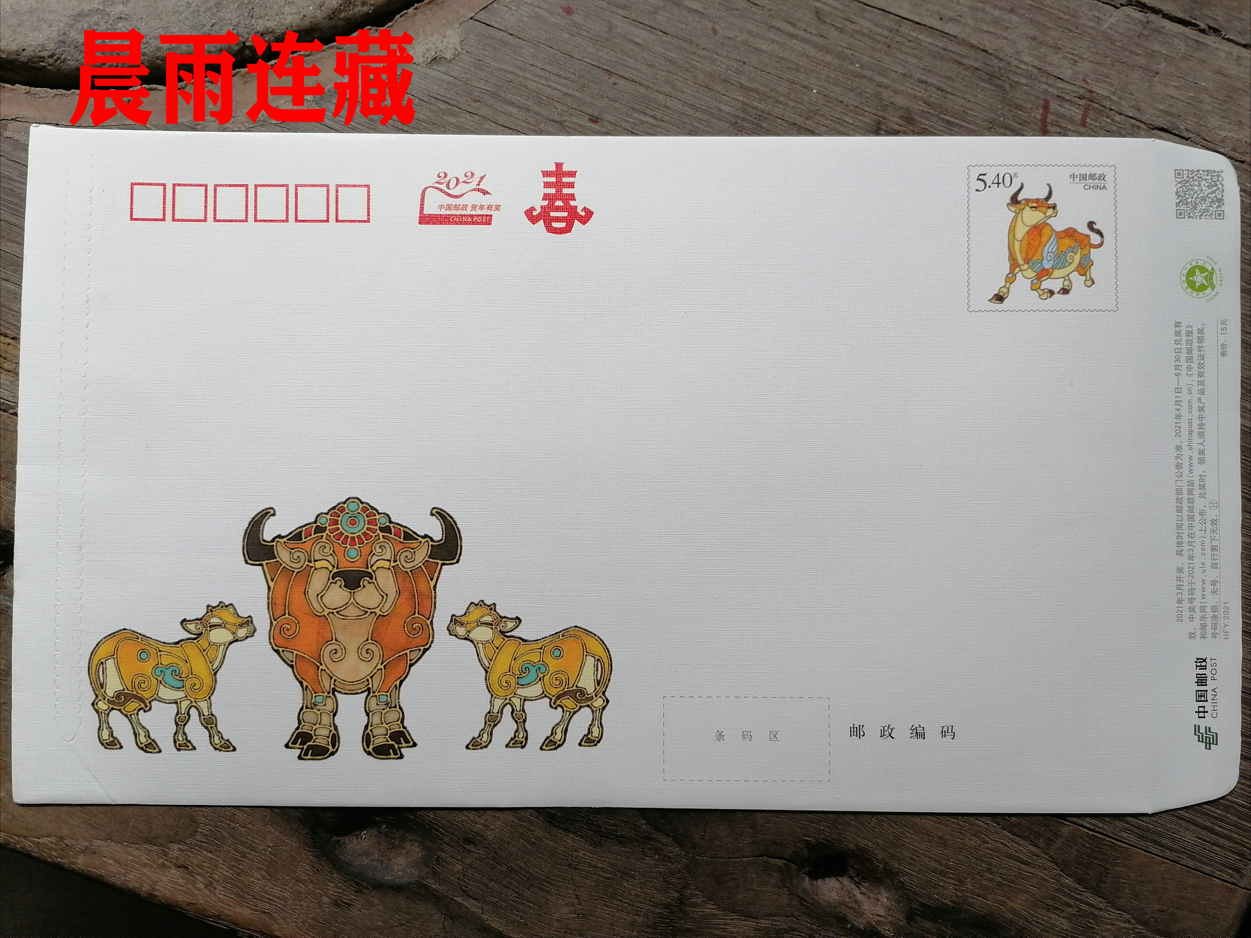 Fidelity 100 54 yuan postage stamps Post Office producer 540 postage stamps Discount stamps can send registered letters