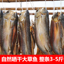 Dried fish dried fish grass carp head and tail dried goods Hubei specialty farmers hand-made whole package of dried fish salted fish