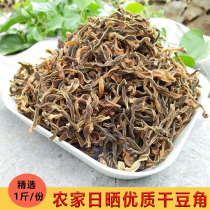 Farmhouse self-made dried beans long beans natural drying non-drying dehydrated vegetables fresh fruit dried bean bean 1kg