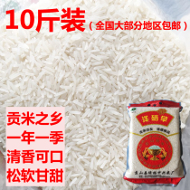 Rice Hubei Jingshan Bridge Rice Miao Mi Gongxiang Rice Farmers Planting Long Grain Not Polished 10 Jin New Rice Spring Rice Spring Rice