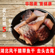 Hubei specialty farmhouse dried fish salted fish pieces handmade pickled glutinous rice fish pieces non-smoked buy 2 minus 5 yuan