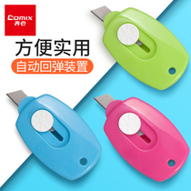 Qianxin mini portable small number knife Courier knife package unpacking cartoon paper knife handmade knife art knife art knife small knife students use childrens mini stationery cutting unboxed B2850
