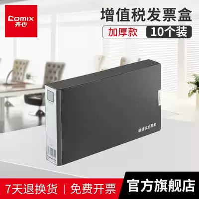 Qixin VAT invoice box bill folder File box Document data storage box Invoice folder 5 VAT invoices small A6 folder Strong folder Batch A1245