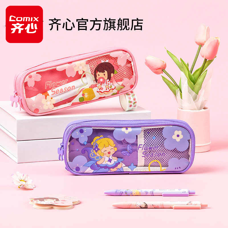 齐心迷你世界多功能双层大容量笔袋耐磨耐脏便携笔袋  MWAS0018