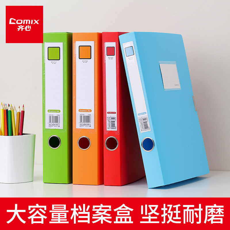 Qixin file box Plastic document box 55mm office document data box Certificate invoice storage box thickened large capacity box Office supplies A4 data box Accounting certificate AD55