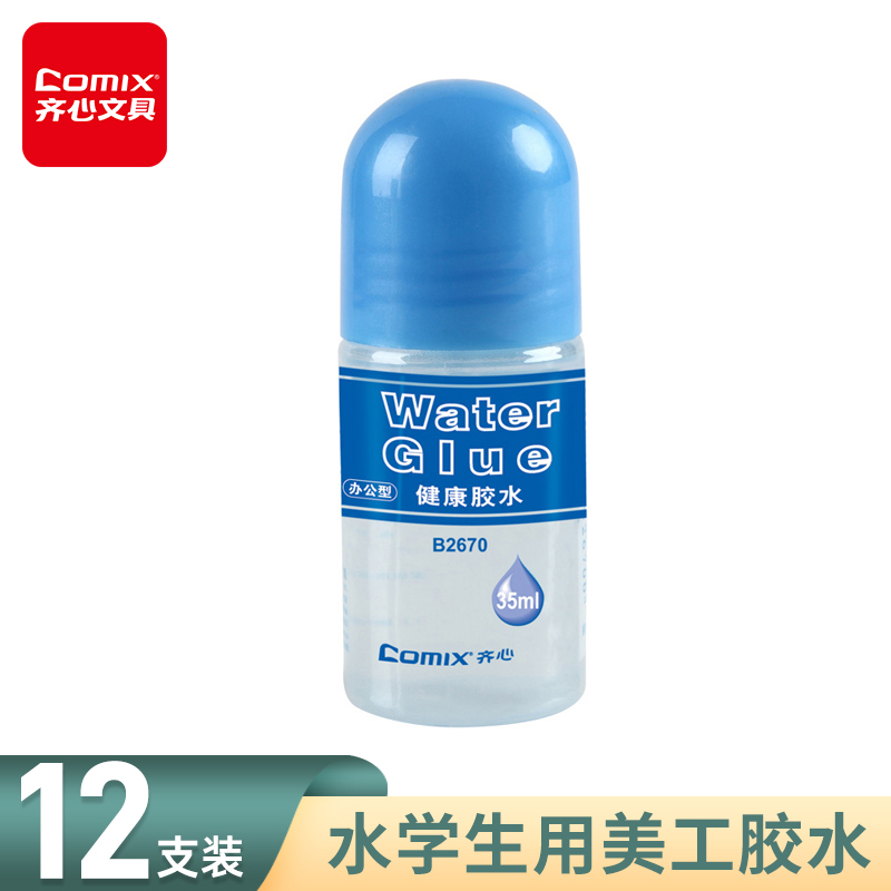 (12 packs) Qixin liquid glue students use art glue office supplies sealing glue 35ml children's manual class diy glue can be used as crystal mud stationery wholesale