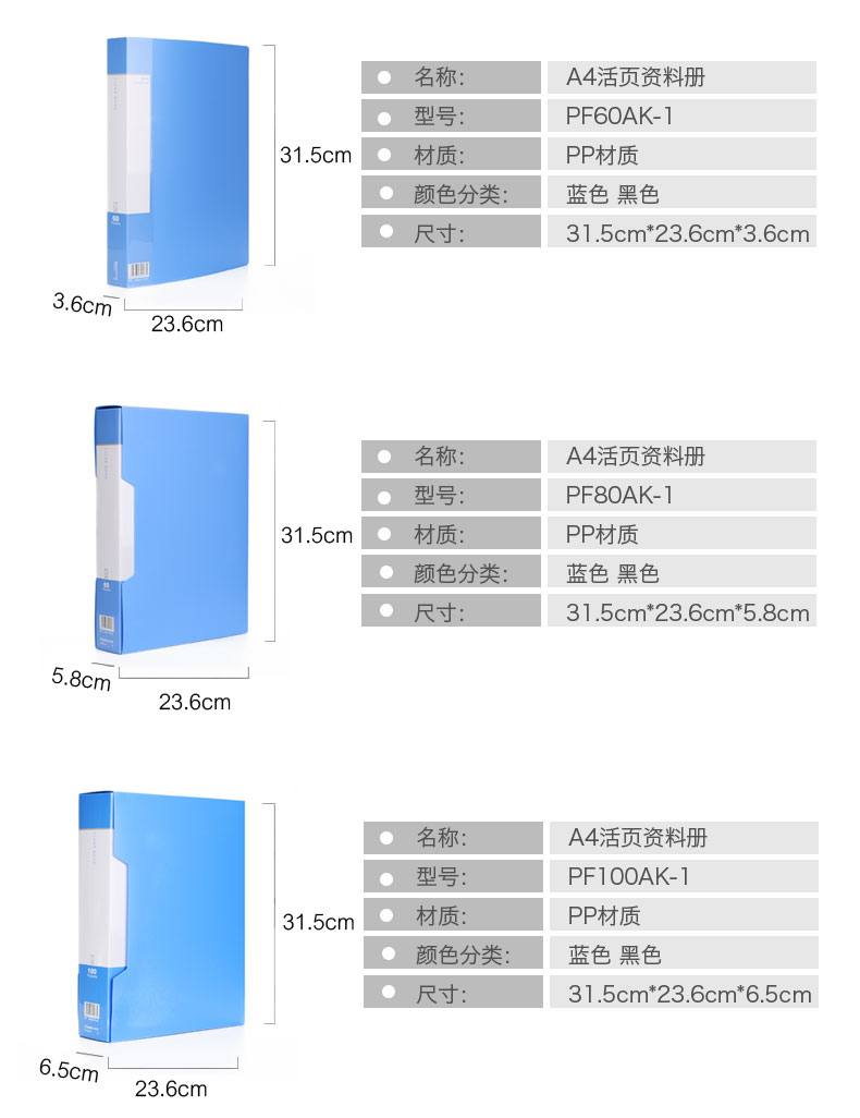 齐心 PF10AK 超省钱资料册 A4 10袋