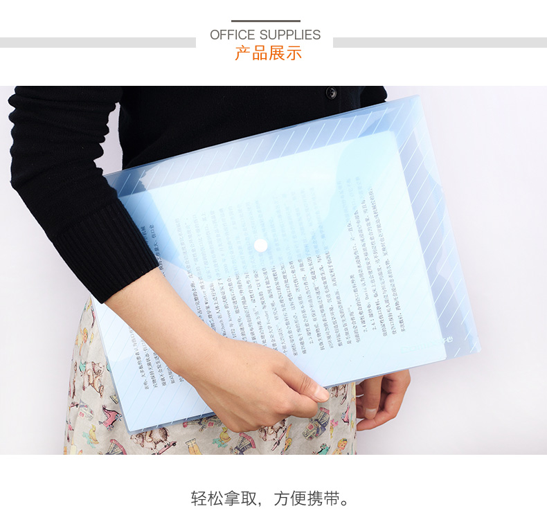 齐心 C330 透明按扣袋 A4 齐心 C330 透明按扣袋 A4