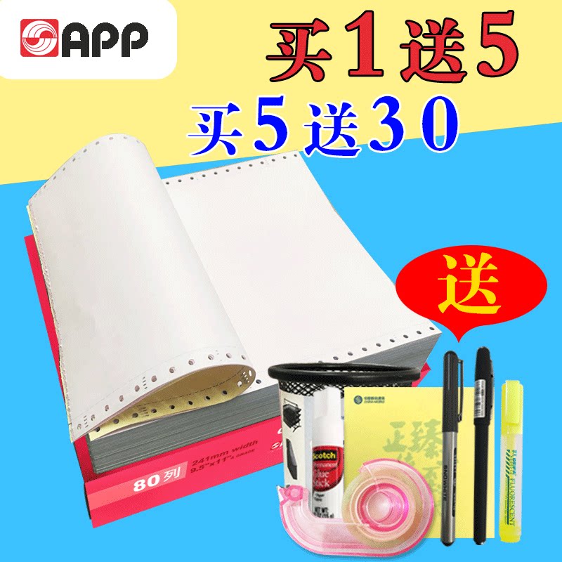 New products Yarong fragrant maple paper form shipping list white color Lieven paper Accounting voucher paper-Taobao