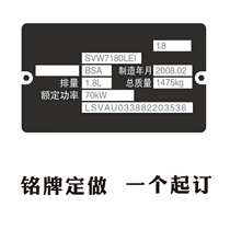 Nameplate custom-made aluminum brand name logo motor machine tool punch