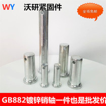 Galvanized pin GB882 shaft pin flat head with hole Pin Pin Pin Pin M16 M18 M20 series