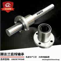 The new line round flange optical axis rail guide motion bearing LMF6 8 10 20 30 40 50 60