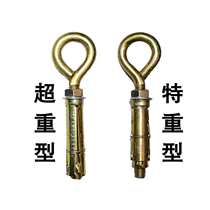 Galvanized heavy-duty expansion ring inner expansion sheep eye with circle adhesive hook lamp hook swing hook pull explosion screw bolt