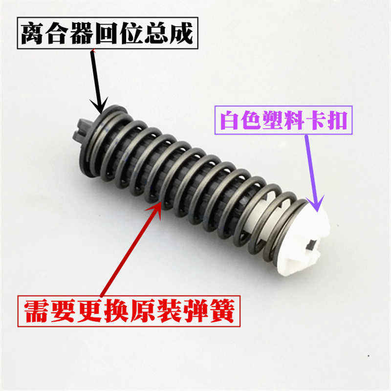 New Santana new JettaSkoda FabiaPOLO car retrofit clutch retrofit labor-saving spring