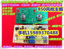 New Express Kada Gaudi universal 850 hot air gun motherboard