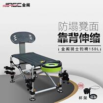Jinge fishing chair 15DL fishing chair can be lifted multi-function portable folding chair fishing stool backrest telescopic chair