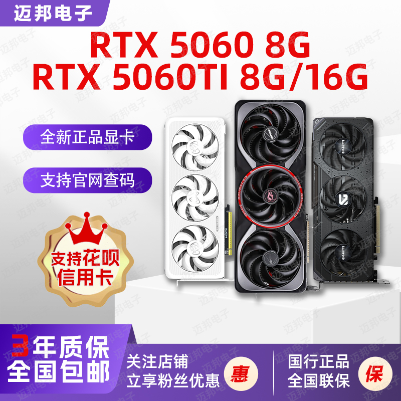 Brand New Genuine Rtx5060/Ti 8G/16G Colorful Rtx5050/5060Ti 8g Gaming Graphics Card Brand New Genuine Rtx5060/Ti 8G/16G Colorful Rtx5050/5060Ti 8g Gaming Graphics Card