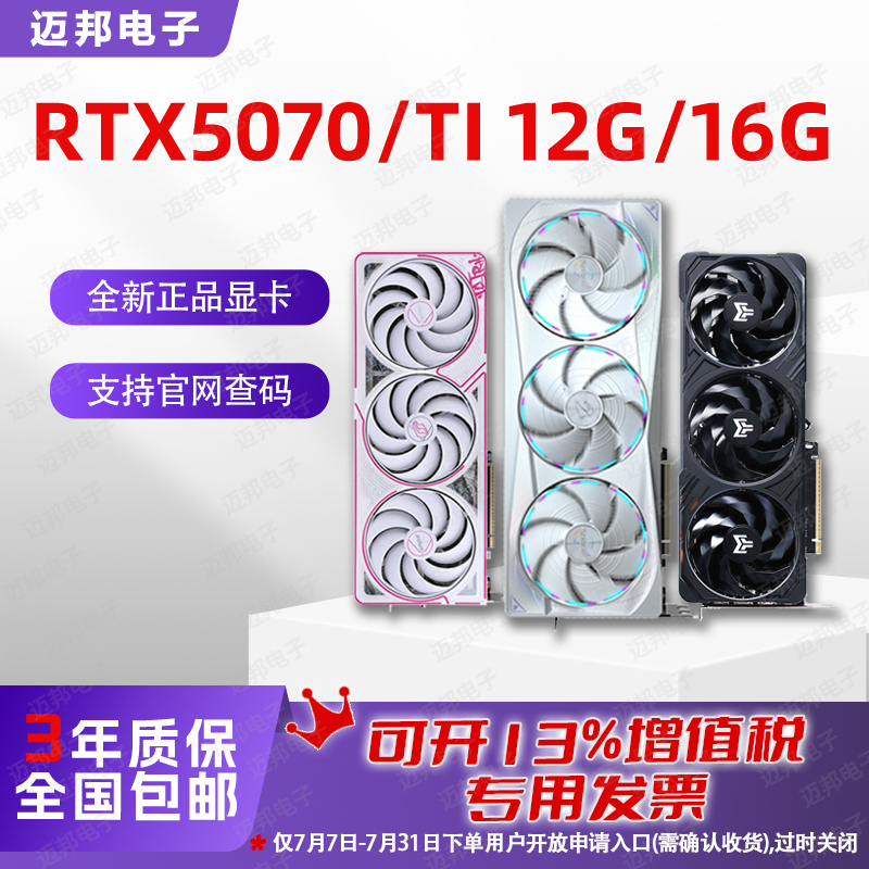 Brand New Genuine Rtx5070/5070Ti 16g Colorful Rtx5070/Ti 12G/16G Gaming Card