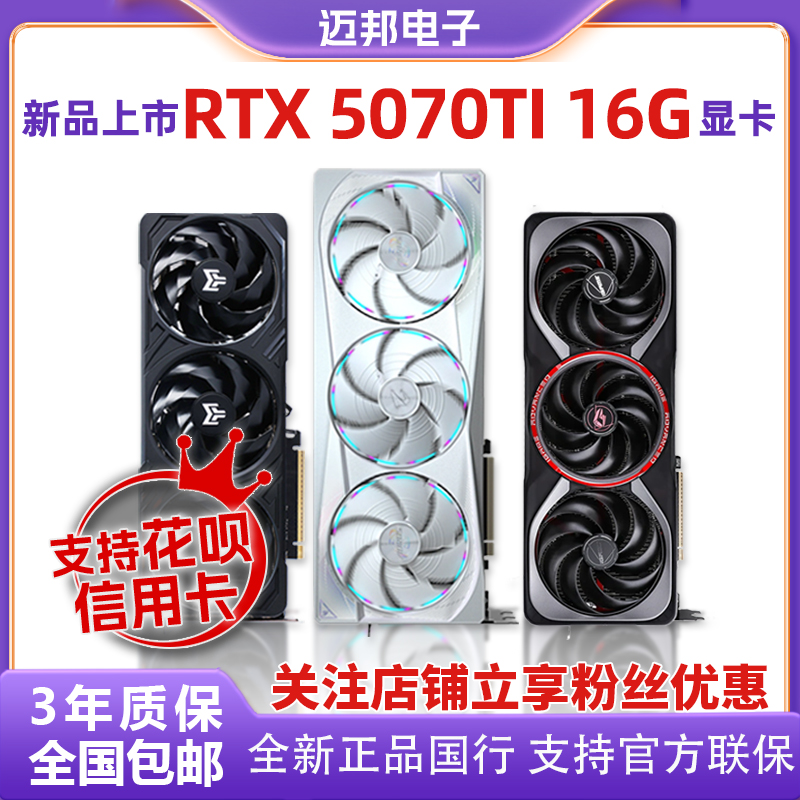 新製品発表 RTX5070TI 16G カラフルなギガバイト 5070TI 16G AI ゲーミング グラフィック カード