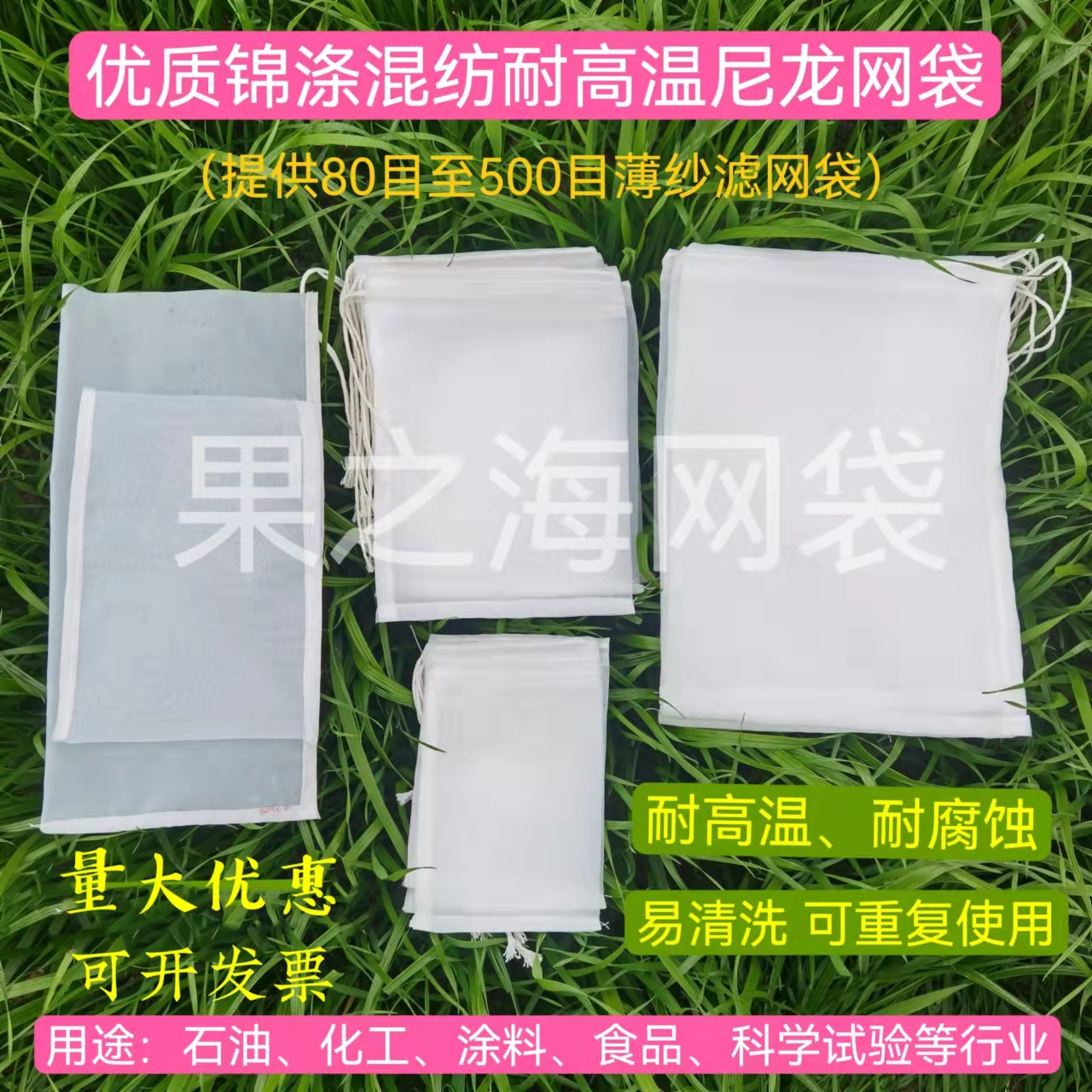 High temperature resistant 400 mesh 500 mesh ultra-fine mesh nylon mesh bag gas liquid dust impurity fine filter bag