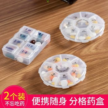 Portable repackaged pill box 7-day pill small mini carry-on travel weekly drug storage box