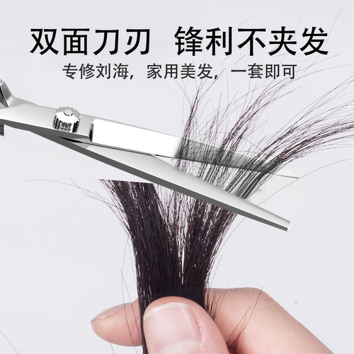 Ножницы парикмахерские, профессиональная домашняя парикмахерская стрижка, универсальная филировочная стрижка, зубные ножницы, челка, хорошие вещи, набор для самостоятельной стрижки
