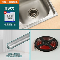 Светло-серый [расширенный 15 мм * длина 5 м] поставляется со вспомогательными наклейками.