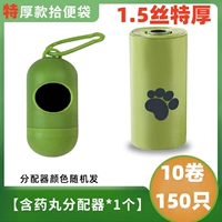 10 рулонов туалетных мешков 150 штук ⭐【 Отправить диспенсер + отправить перчатки.