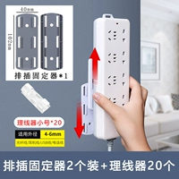 Держатель удлинителя с прямой вилкой [2 шт.] + кабельная система, небольшой размер, 20 кабельных пряжек