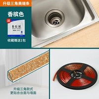 Цвет шампанского [ширина 8 мм * длина 5 м] поставляется со вспомогательными наклейками.