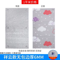 Узор Xiangyun 【индивидуальные】 -inffby края