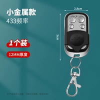 Мини -металл 433