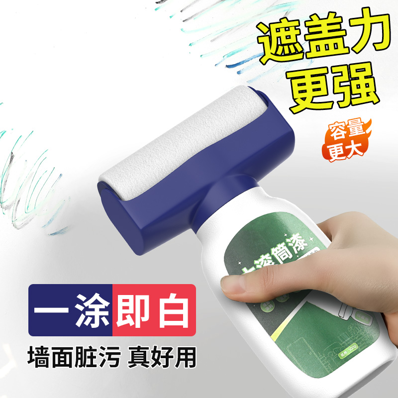 Small Rolling Brush Supplement Wall Lacquered White Wall Repair Paste Putty Wall Repair White Self-Spray Emulsion Paint Home Theorizer Brush-Taobao