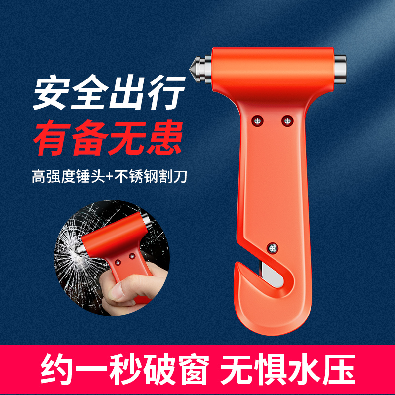 Safety hammer car Multi-functional car Inside Second Broken Window God Instrumental Car In-car Escape Hammer Shatter Glass Lifesaving-Taobao
