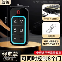 【Полночастотная универсальная】 модель шестизлн-синей зарядки (можно открыть 𫔭 8 дверей)