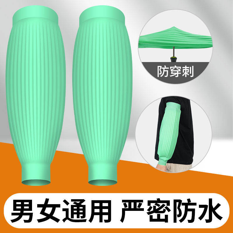 Latex Waterproof Sleeves for Women, Kitchen Dishwashing, Laundry, Aquatic Products, Special Arm Sleeves for Men, Oil-Proof Rubber Housework Sleeves